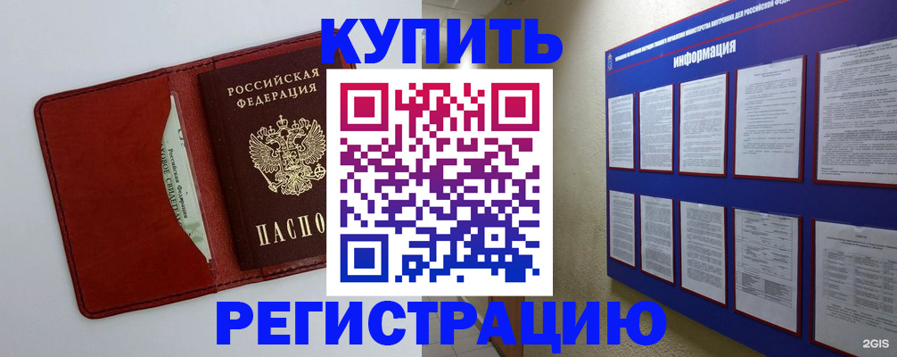 прописка паспорт в Каргополе