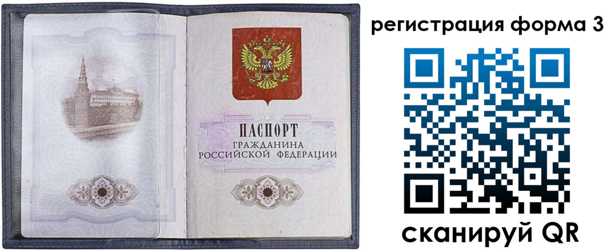 форма 3 в Каргополе
