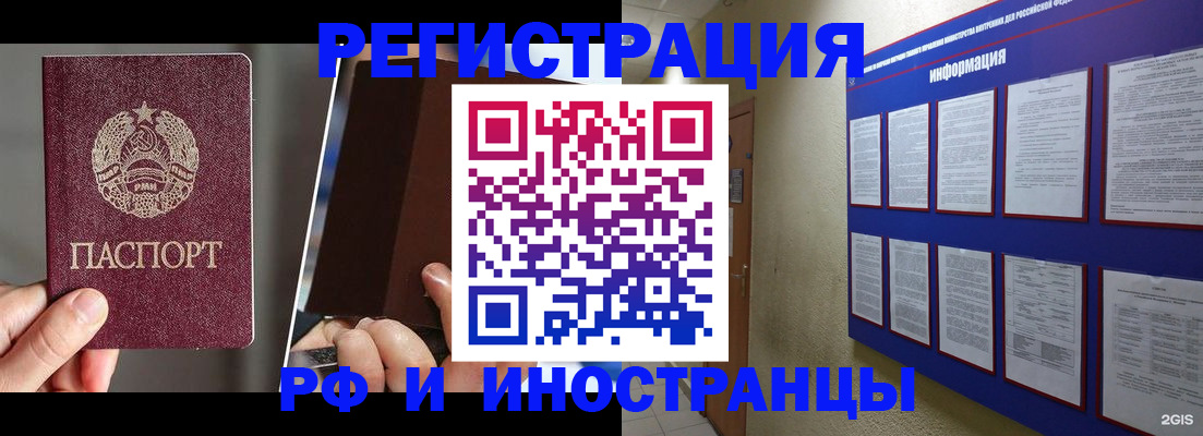 миграционный учет в Каргополе