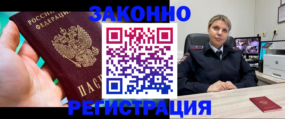 прописка 2025 в Каргополе