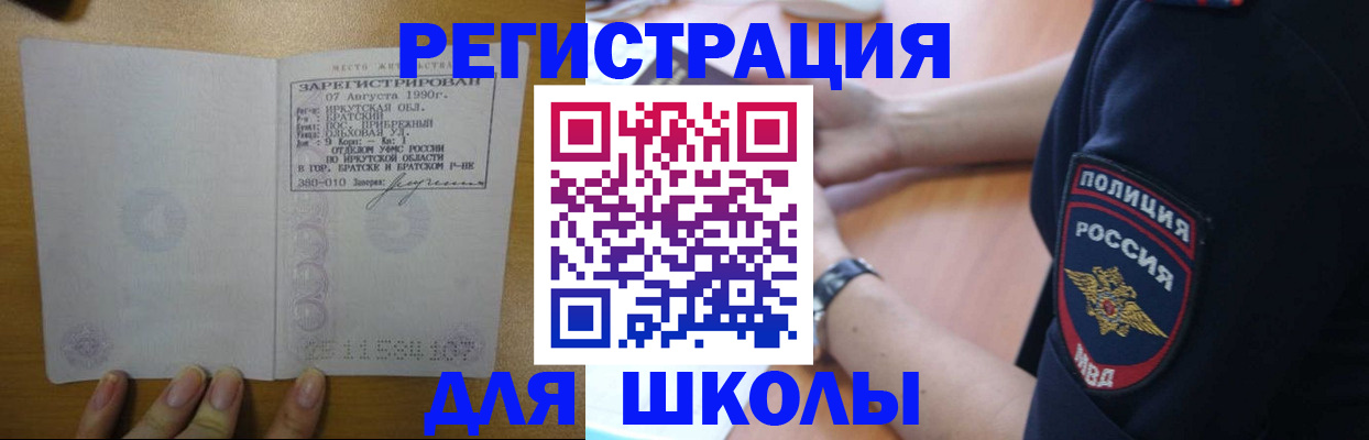 регистрация для школы в Каргополе