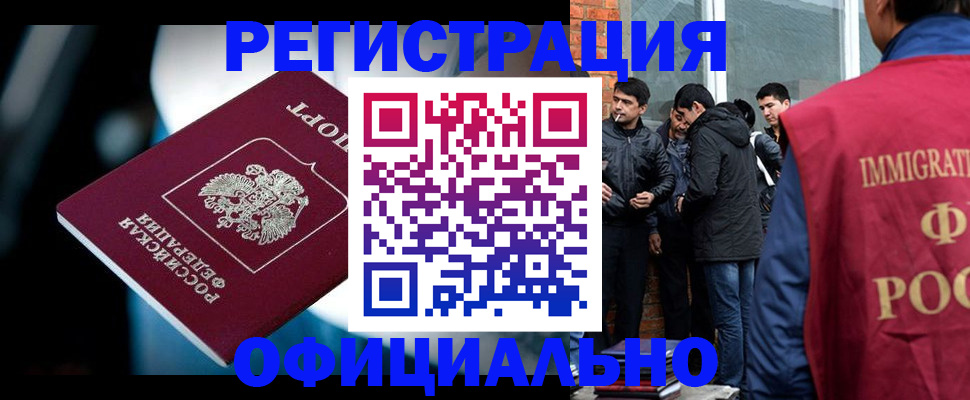 временная прописка в Каргополе