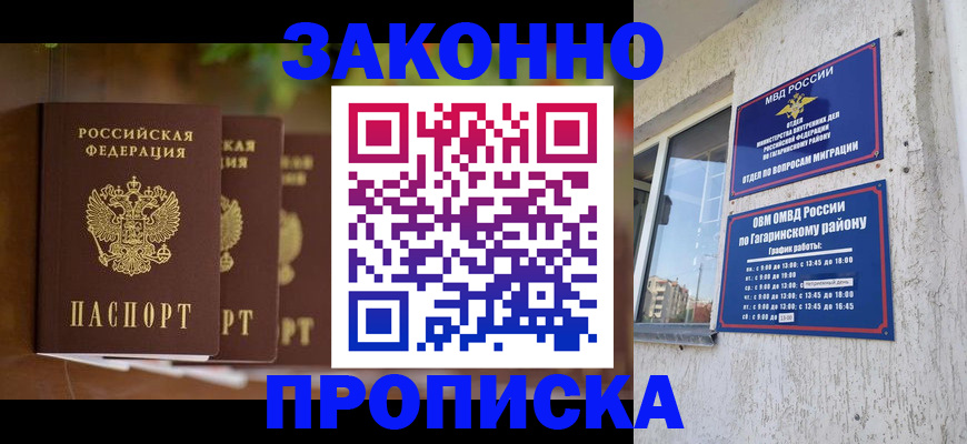 временная регистрация для школы в Каргополе