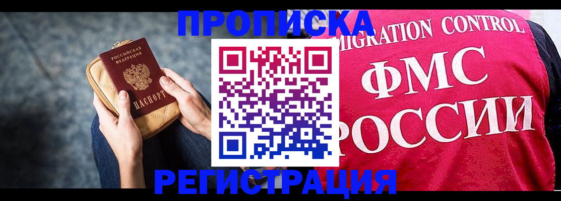 прописка гарантия в Каргополе